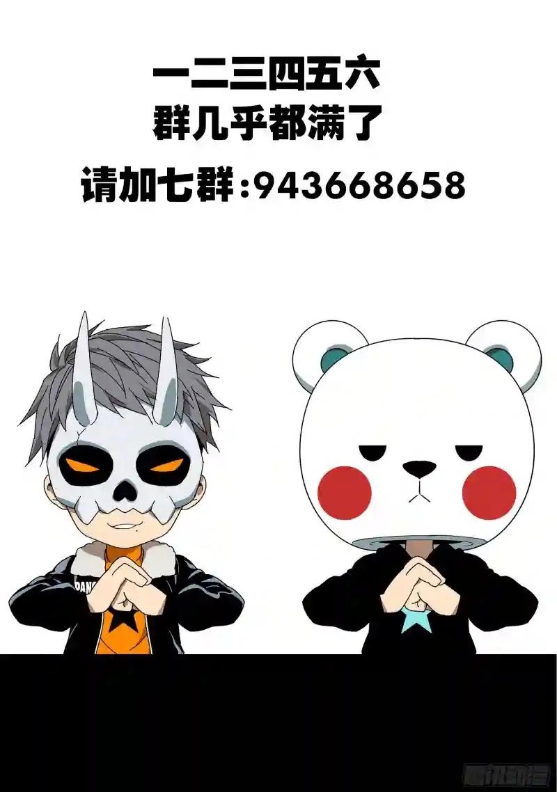 Elephant Invisible (Da Xiang Wuxing) Chapter 112 Gambar 11